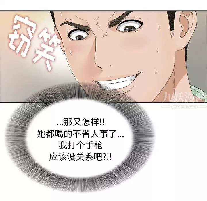 密友第8話