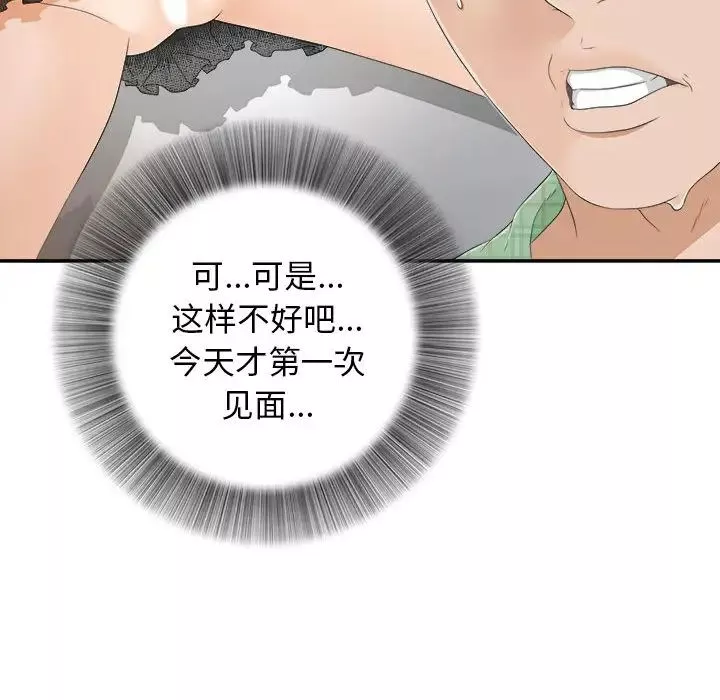 密友第8話
