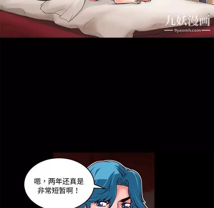 超乎想像-第8话 - 图片 51