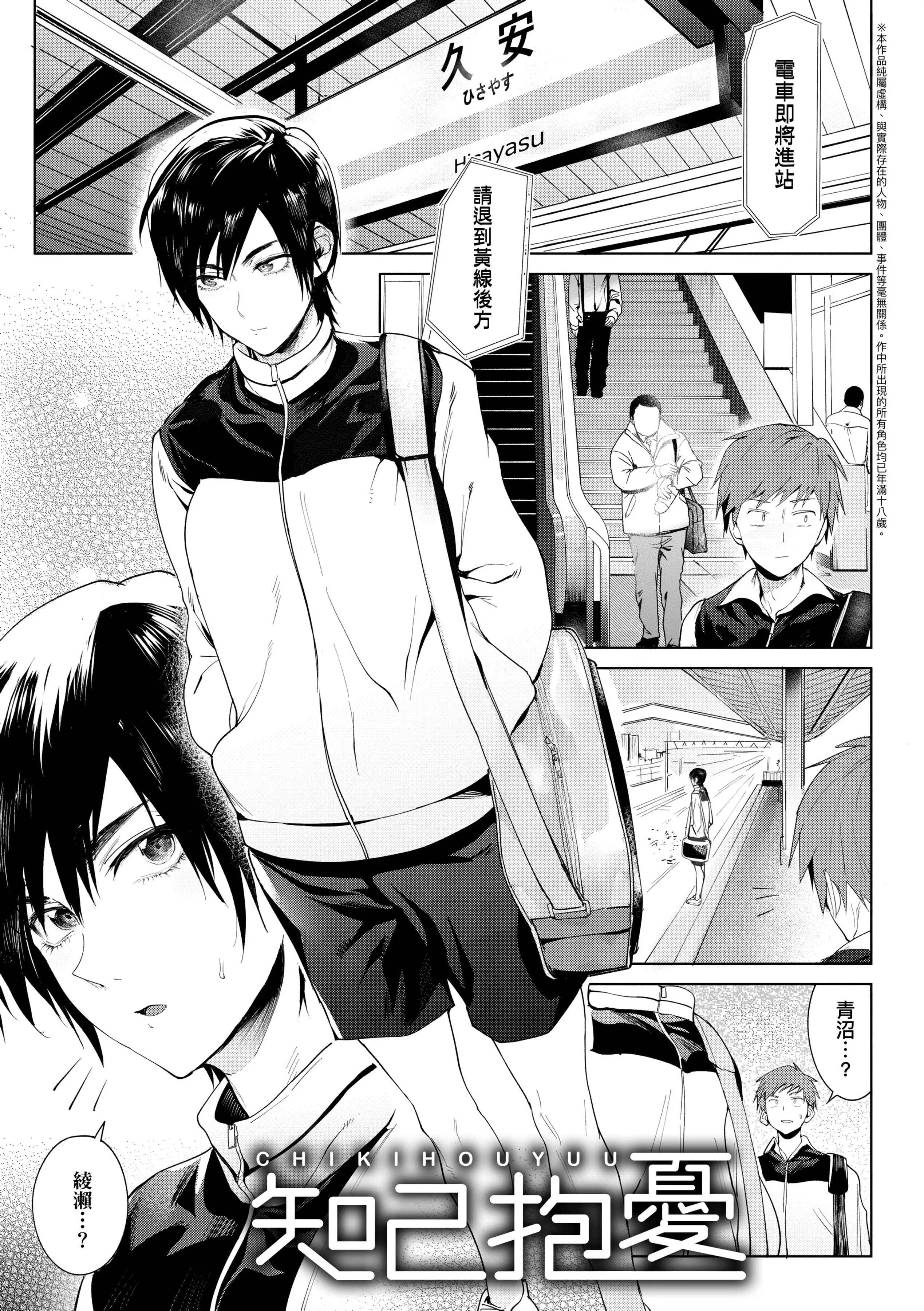 [腐蝕]瀛州迷花録[中國翻訳][DL版][腐蝕]瀛州迷花録[中國翻訳][DL版]
