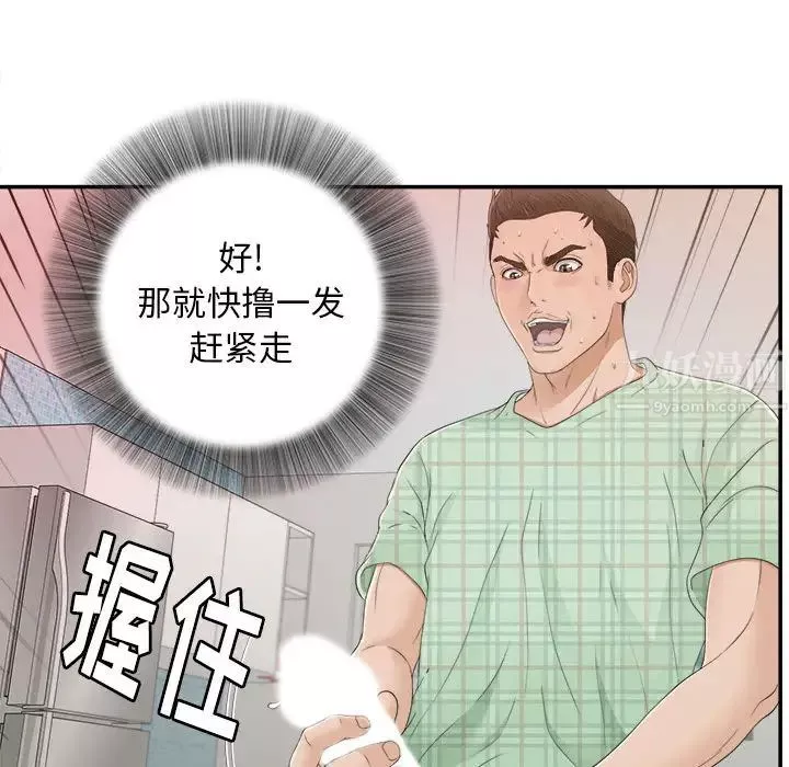 密友第8話