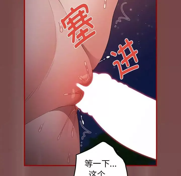 遊戲規則我來定第29話