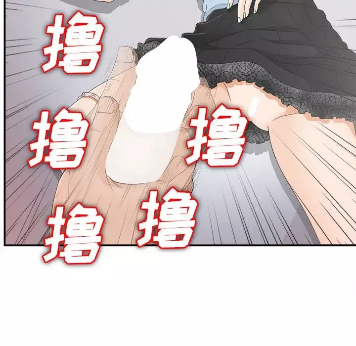 密友-第8话 - 图片 71