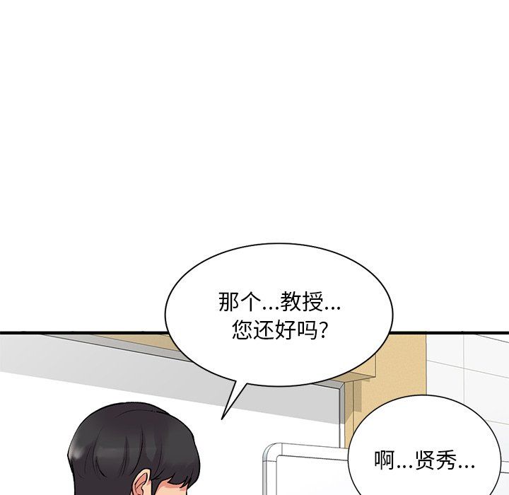 姐姐的秘密第46话