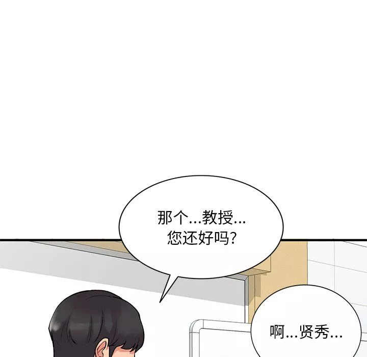 姐姐的秘密-第46话 - 图片 24