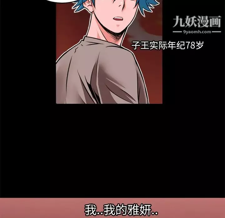 超乎想像第8话