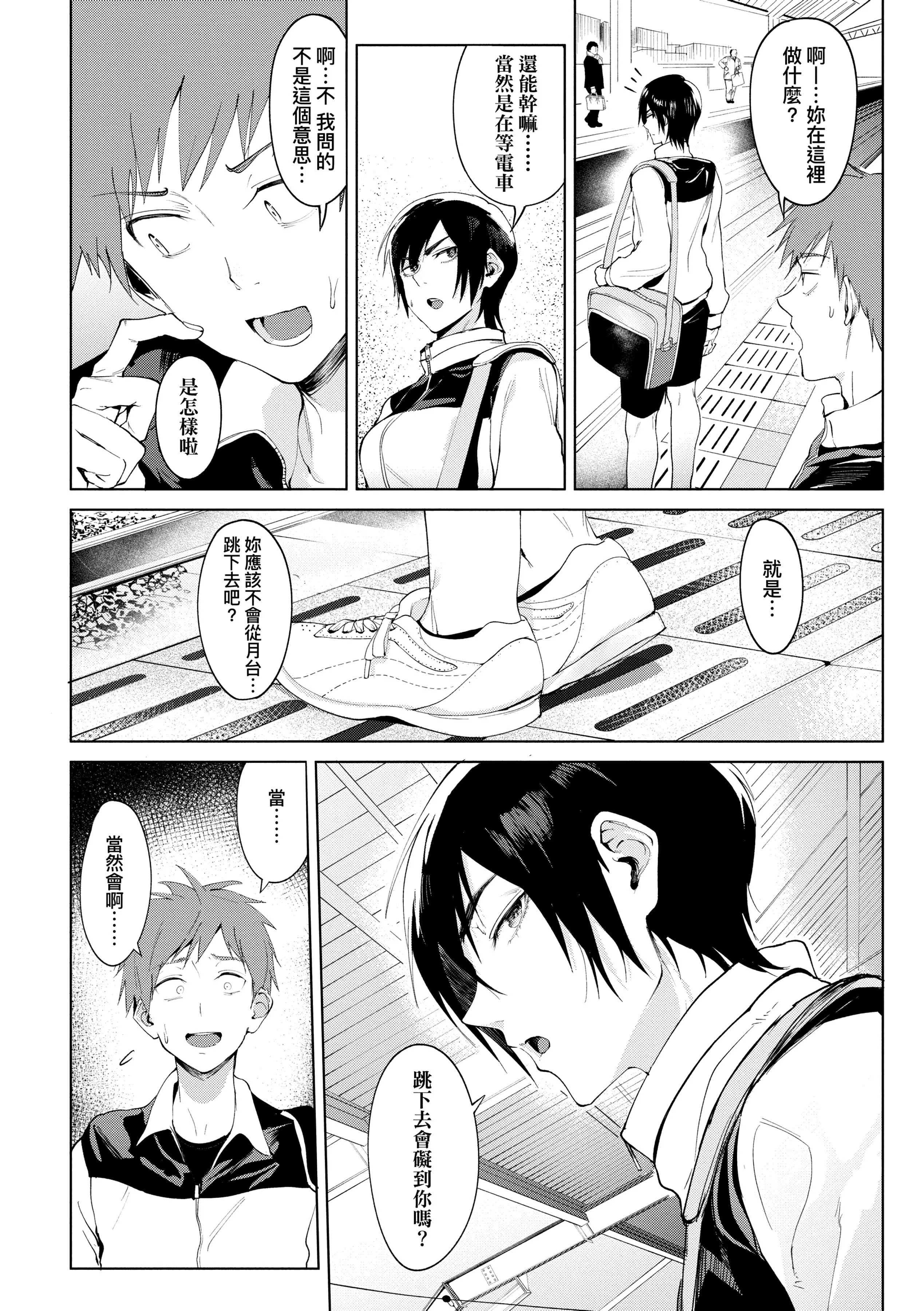 [腐蚀]瀛州迷花録[中国翻訳][DL版]-[腐蚀]瀛州迷花録[中国翻訳][DL版] - 图片 8