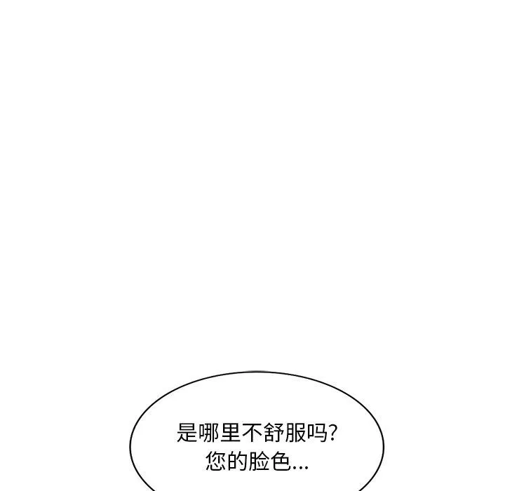 姐姐的秘密第46話