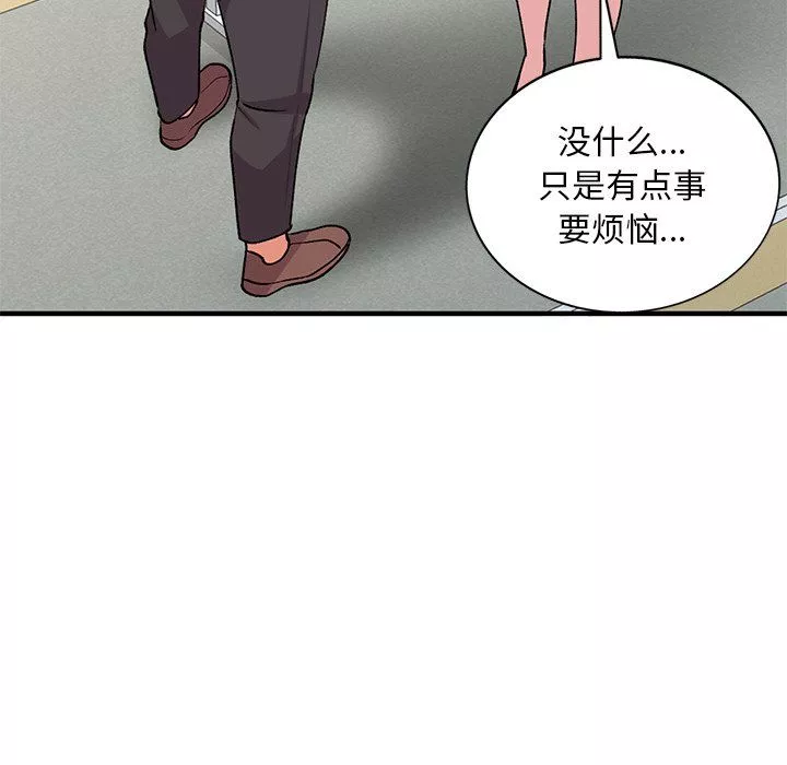 姐姐的秘密-第46话 - 图片 28