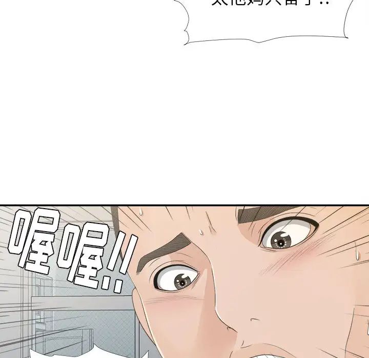 密友第8话