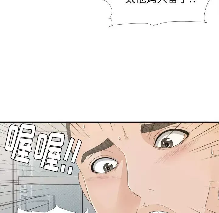密友-第8话 - 图片 74
