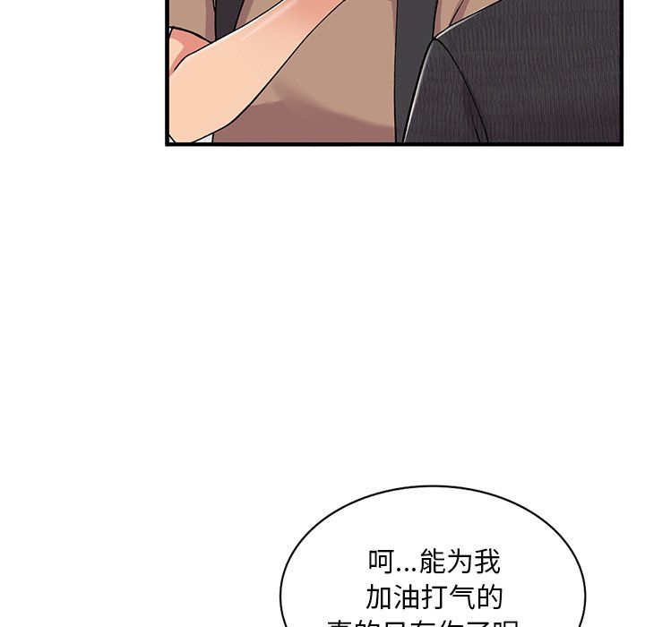 姐姐的秘密第46話