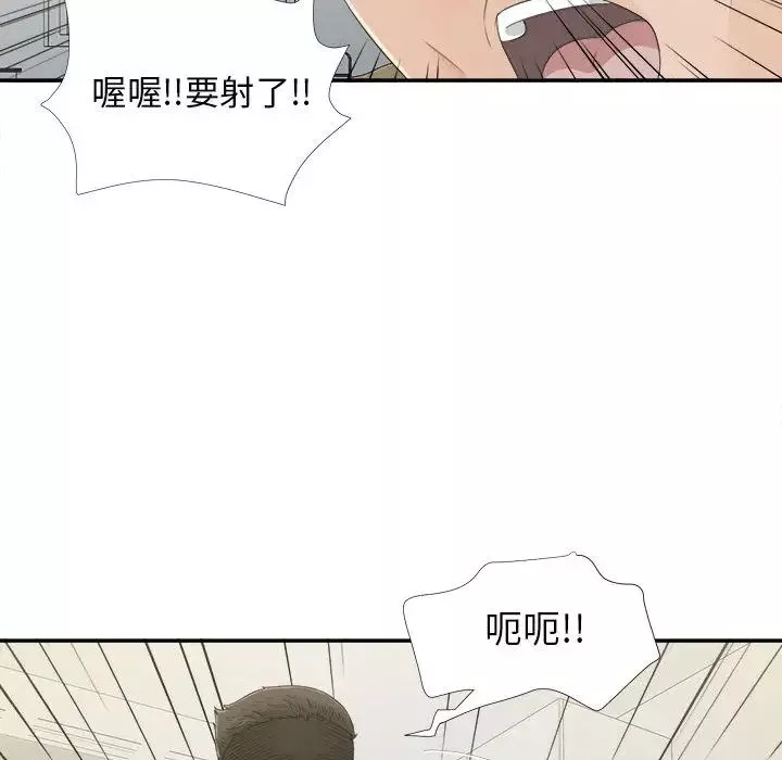 密友第8話