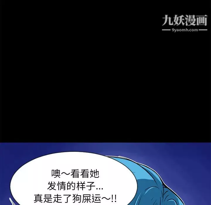超乎想像-第8话 - 图片 58