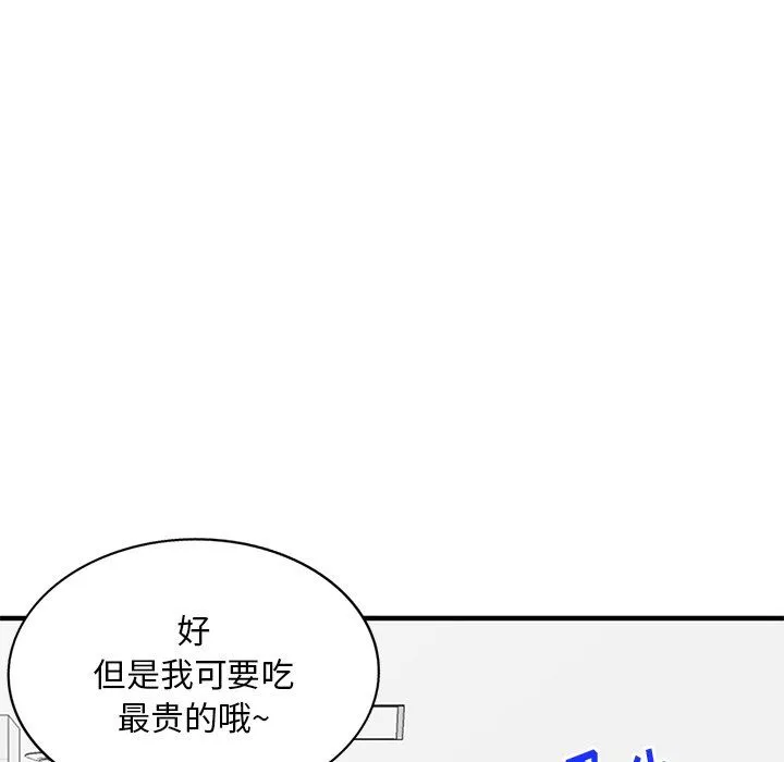 姐姐的秘密第46話