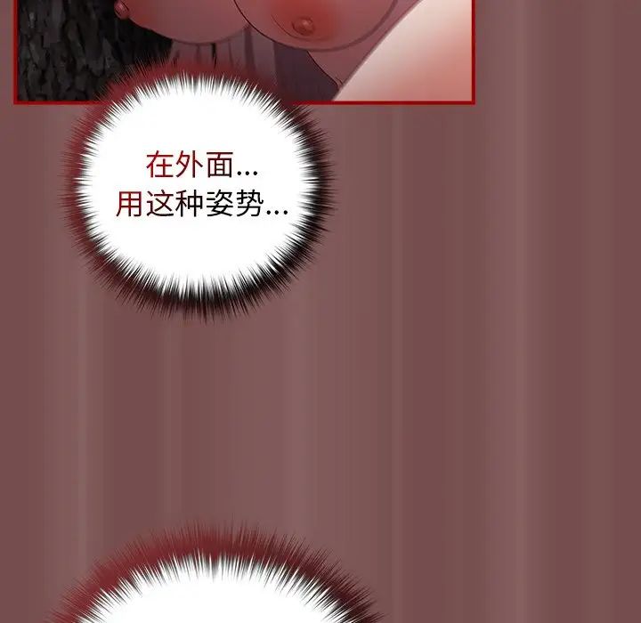 遊戲規則我來定第29話