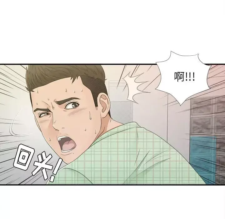 密友-第8话 - 图片 77