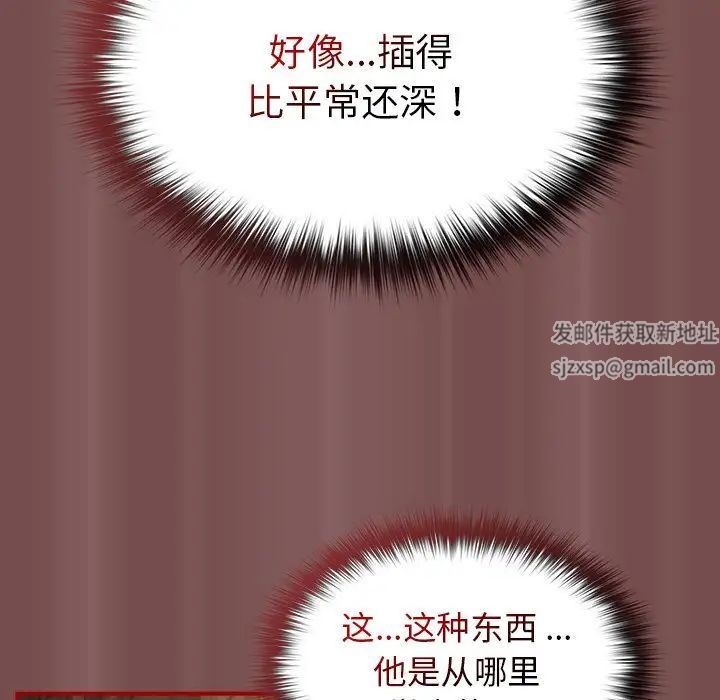 遊戲規則我來定第29話