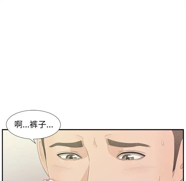 密友第8话