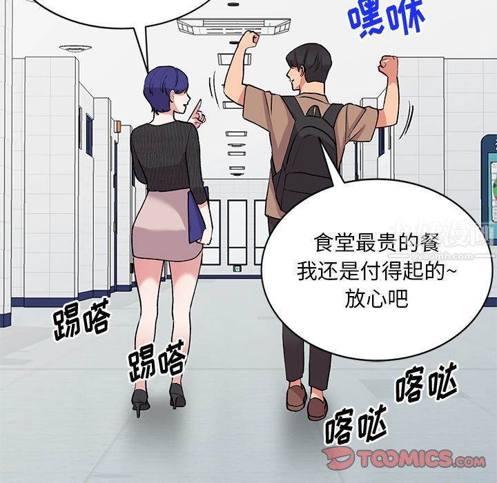 姐姐的秘密第46话