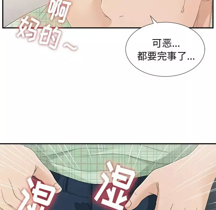 密友-第8话 - 图片 80