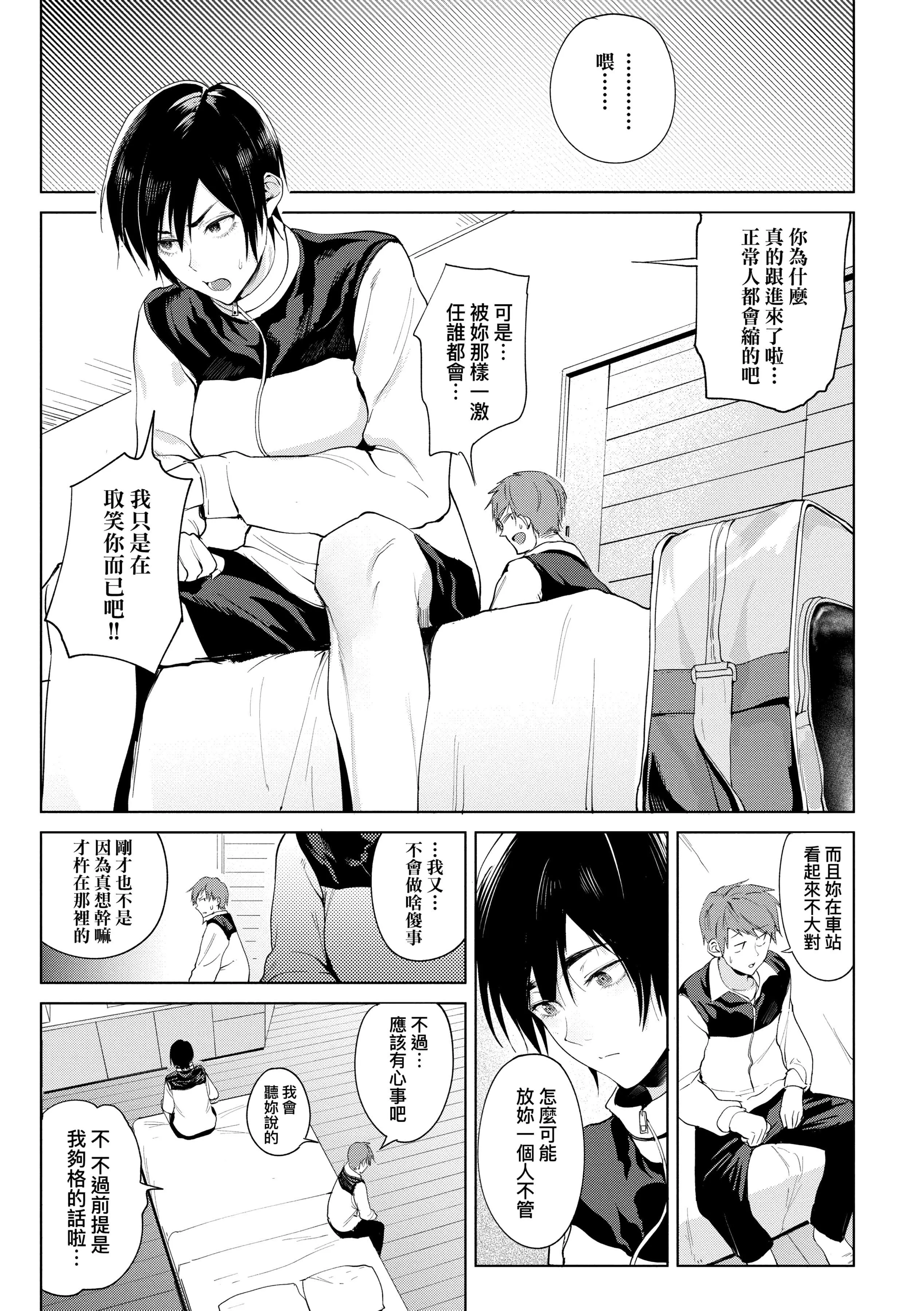 [腐蝕]瀛州迷花録[中國翻訳][DL版][腐蝕]瀛州迷花録[中國翻訳][DL版]