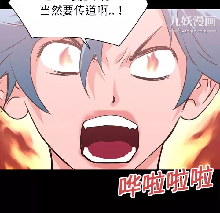 超乎想像第8话