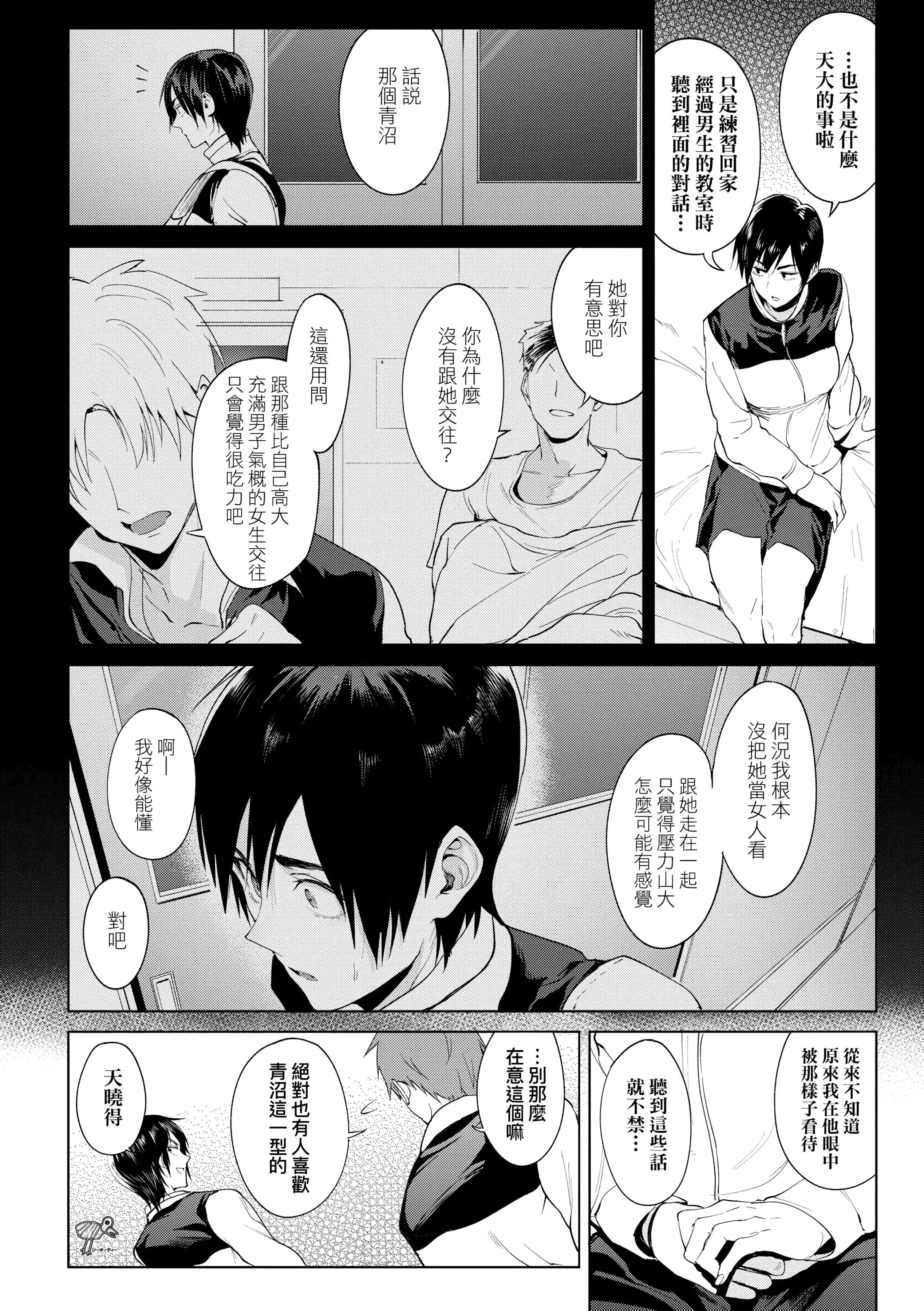 [腐蝕]瀛州迷花録[中國翻訳][DL版][腐蝕]瀛州迷花録[中國翻訳][DL版]