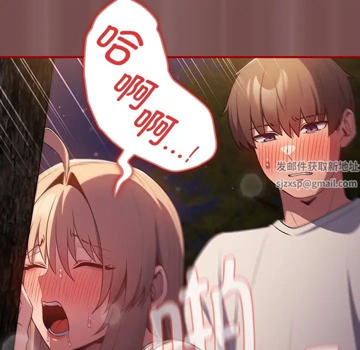 遊戲規則我來定第29話