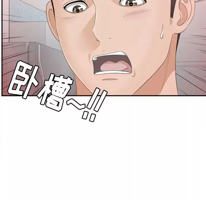 密友第8話