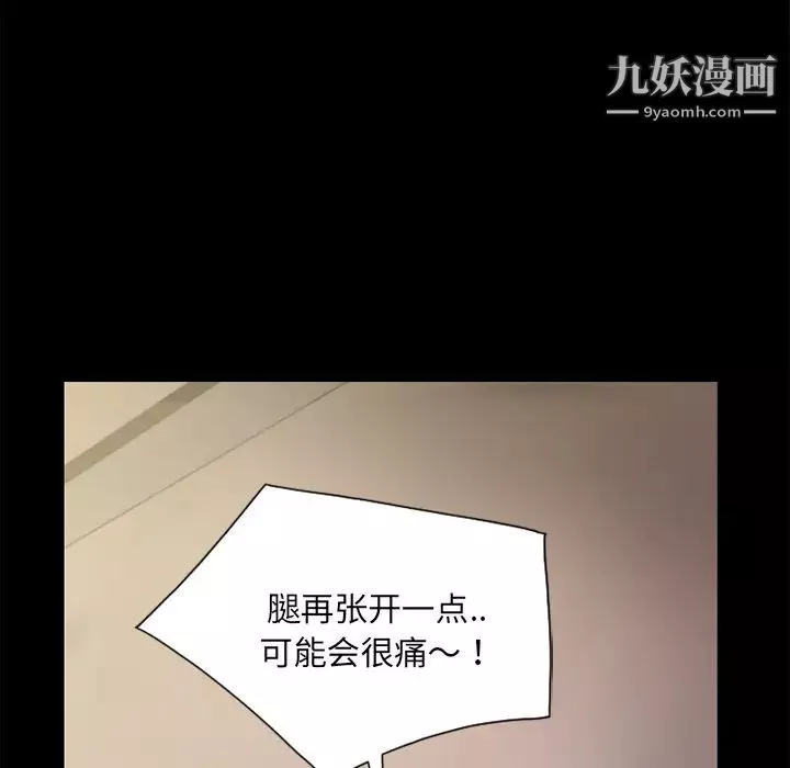 超乎想像-第8话 - 图片 66