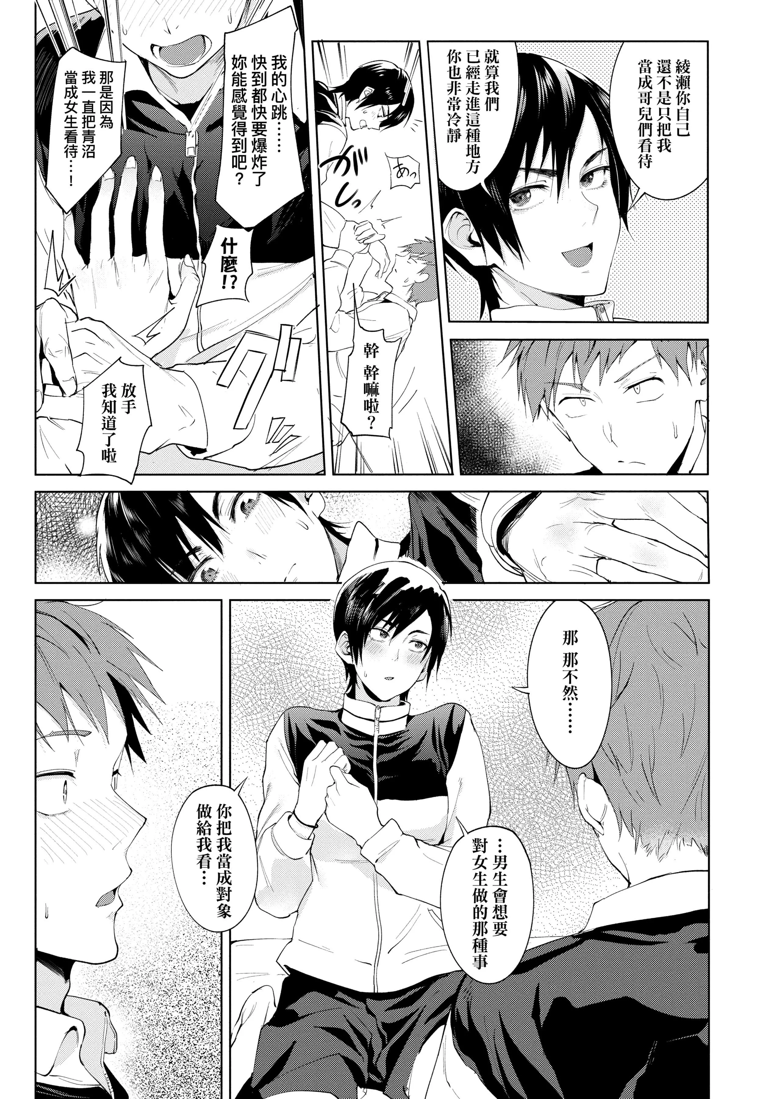 [腐蝕]瀛州迷花録[中國翻訳][DL版][腐蝕]瀛州迷花録[中國翻訳][DL版]