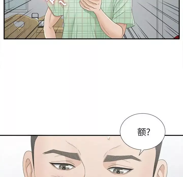 密友第8話