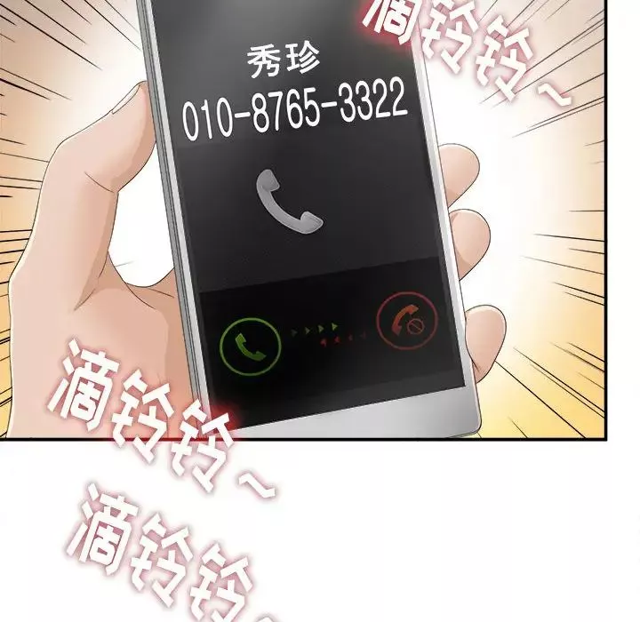 密友-第8话 - 图片 86