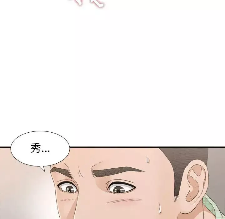 密友第8話