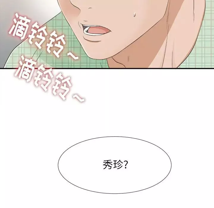 密友-第8话 - 图片 88