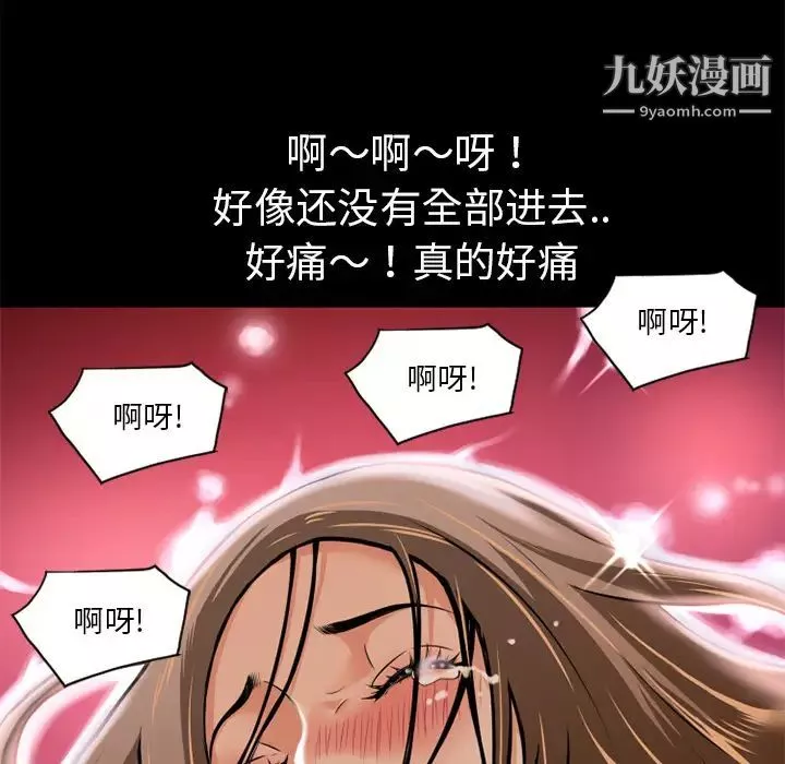 密友-第8话 - 图片 91