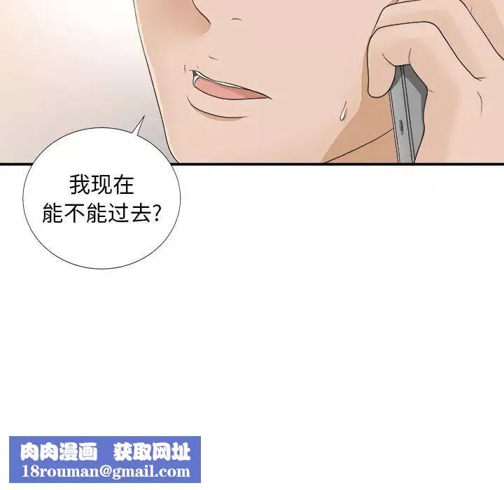 密友-第8话 - 图片 94