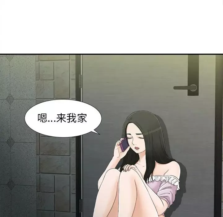 密友第8話