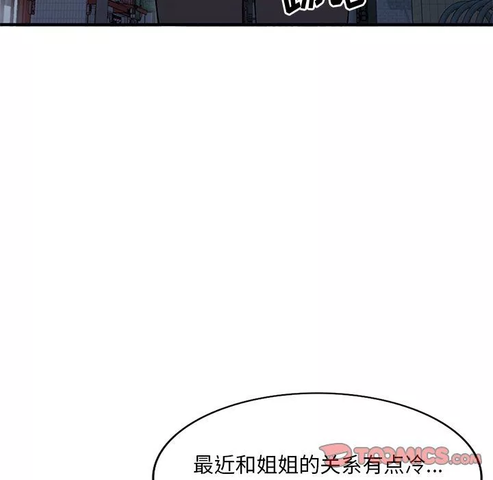 姐姐的秘密第46話