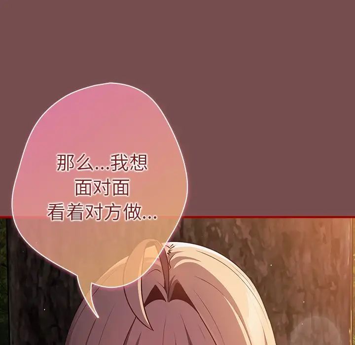 遊戲規則我來定第29話