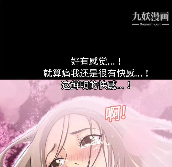 超乎想像第9话