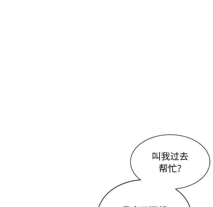 姐姐的秘密第46話