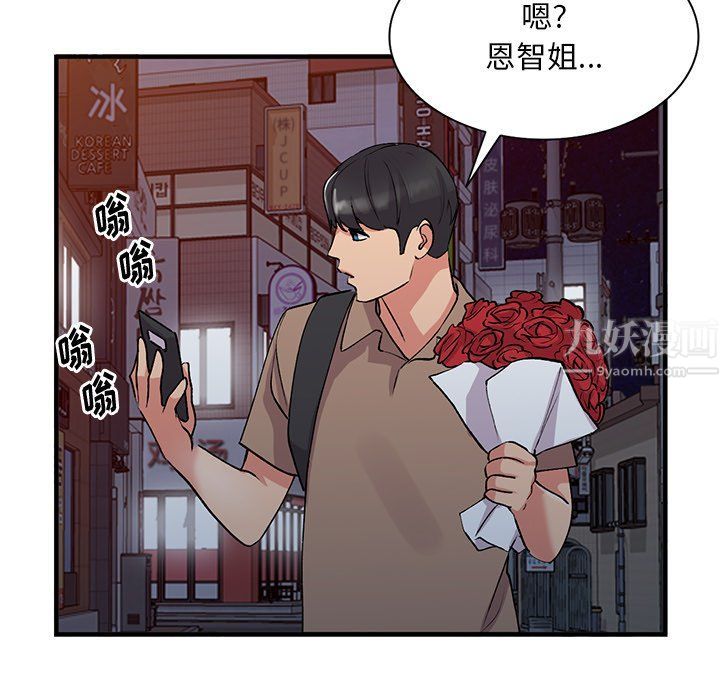 姐姐的秘密第46話