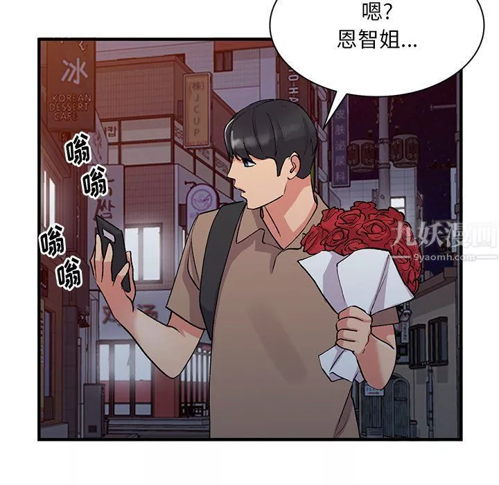 姐姐的秘密-第46话 - 图片 54
