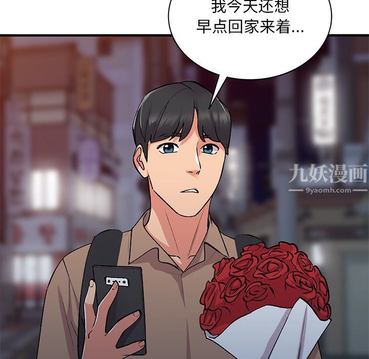 姐姐的秘密第46话
