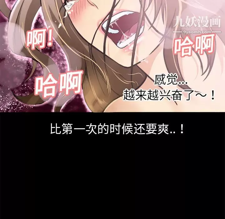 超乎想像第9话