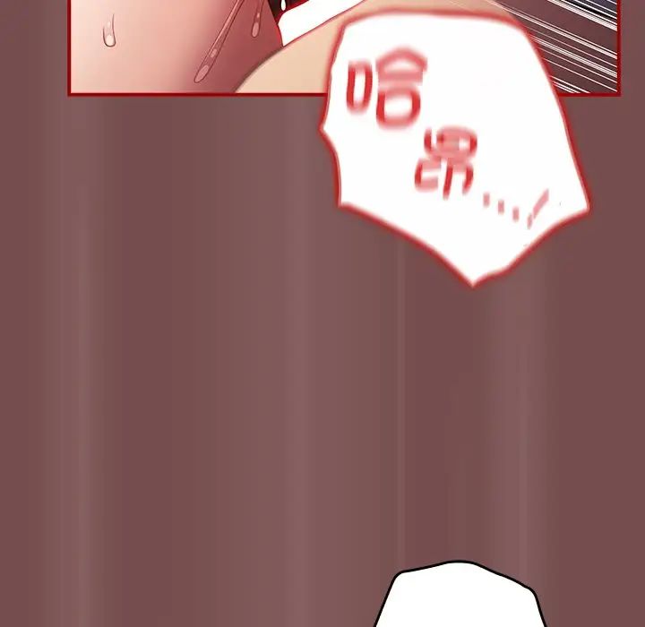 遊戲規則我來定第29話