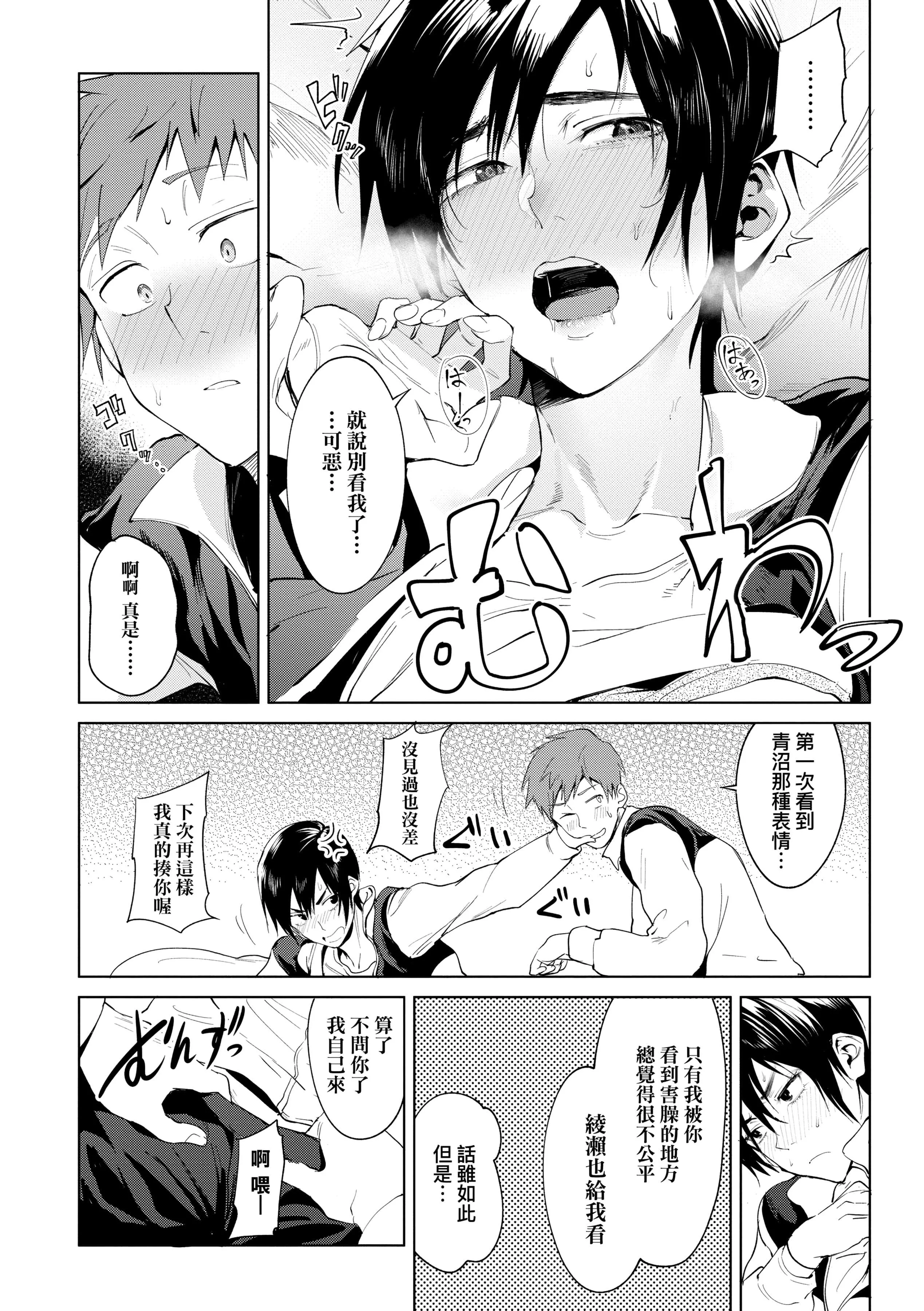 [腐蚀]瀛州迷花録[中国翻訳][DL版]-[腐蚀]瀛州迷花録[中国翻訳][DL版] - 图片 20