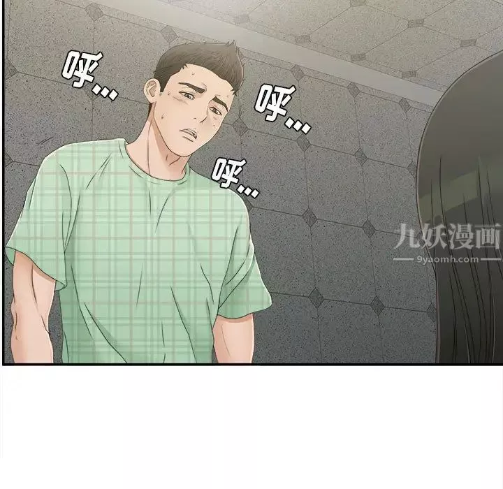 密友第9話